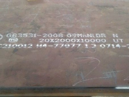 金波乡低温容器板-09MnNiDR